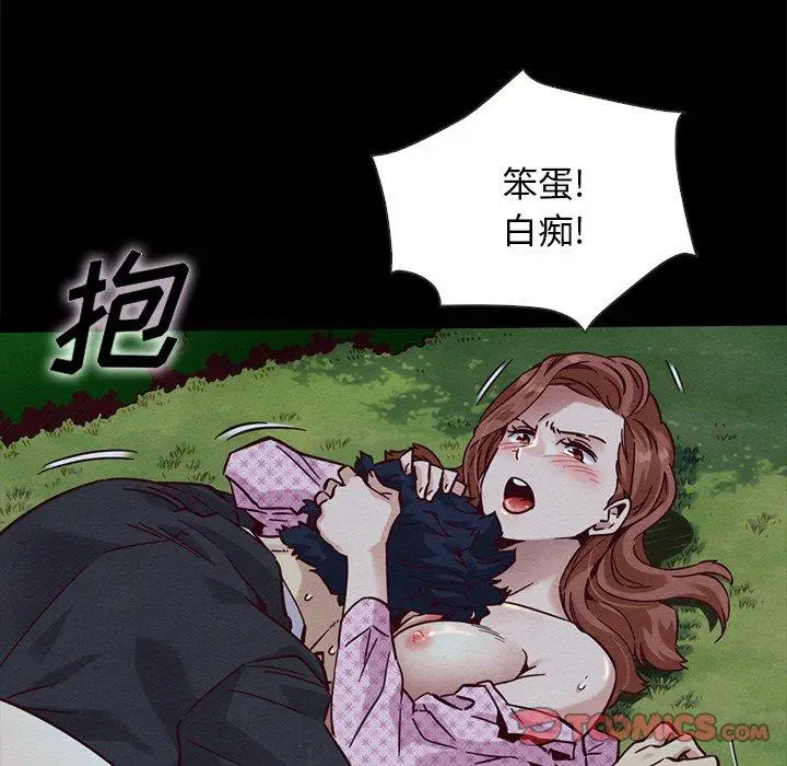 漫画《坏血》第52话第57张图
