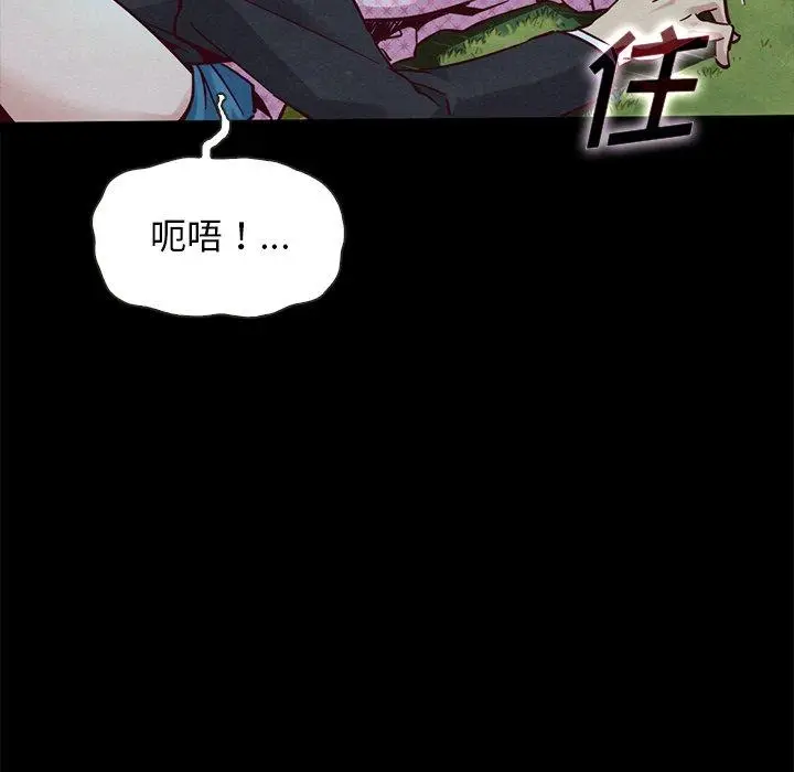 漫画《坏血》第52话第58张图