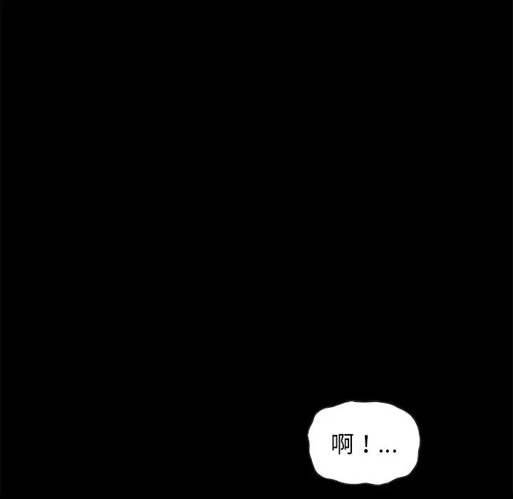 漫画《坏血》第52话第59张图