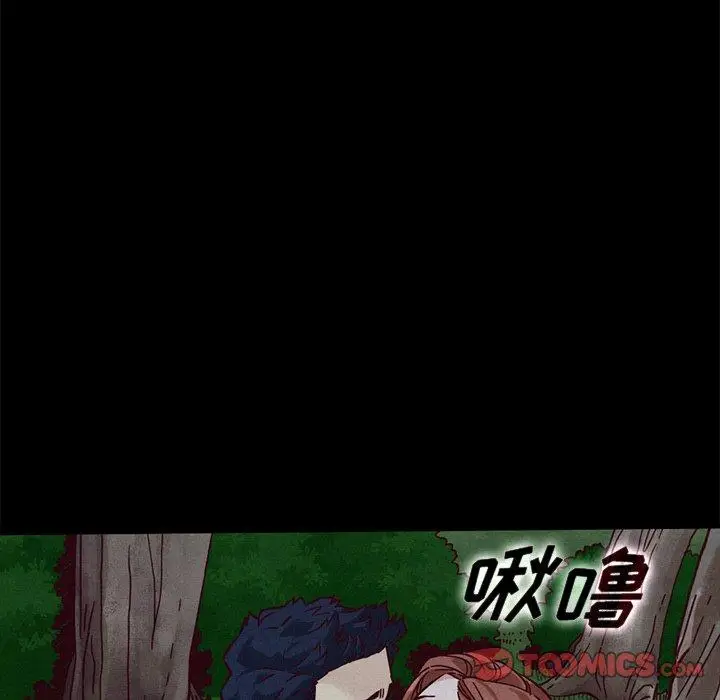 漫画《坏血》第52话第66张图