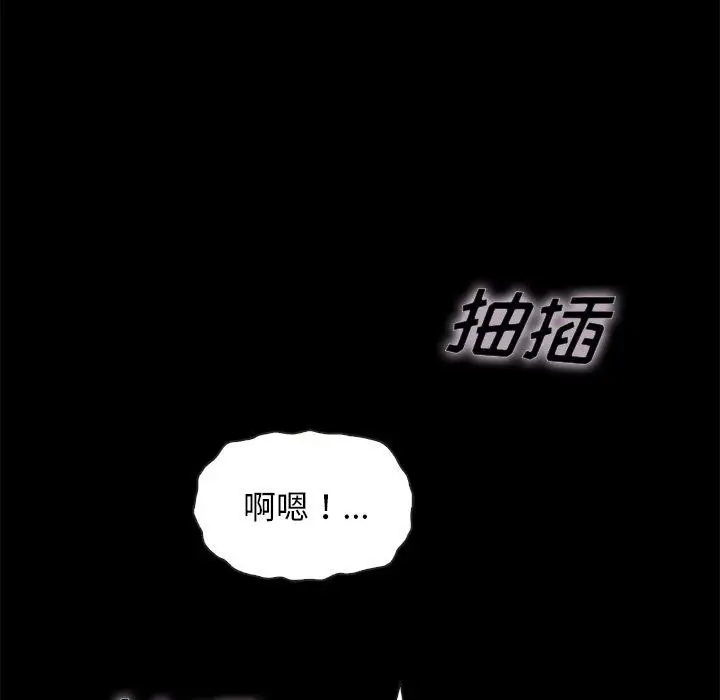 漫画《坏血》第52话第68张图