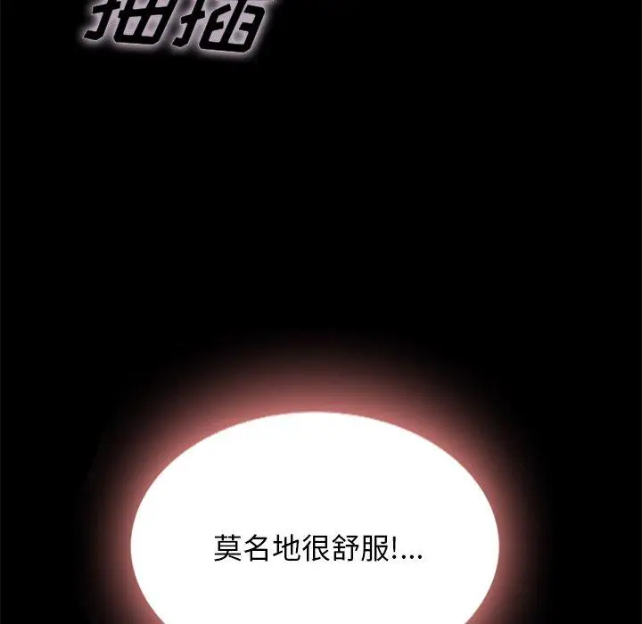 漫画《坏血》第52话第74张图