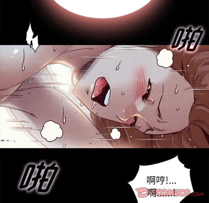 漫画《坏血》第52话第75张图