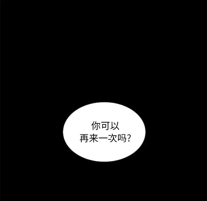 漫画《坏血》第52话第78张图