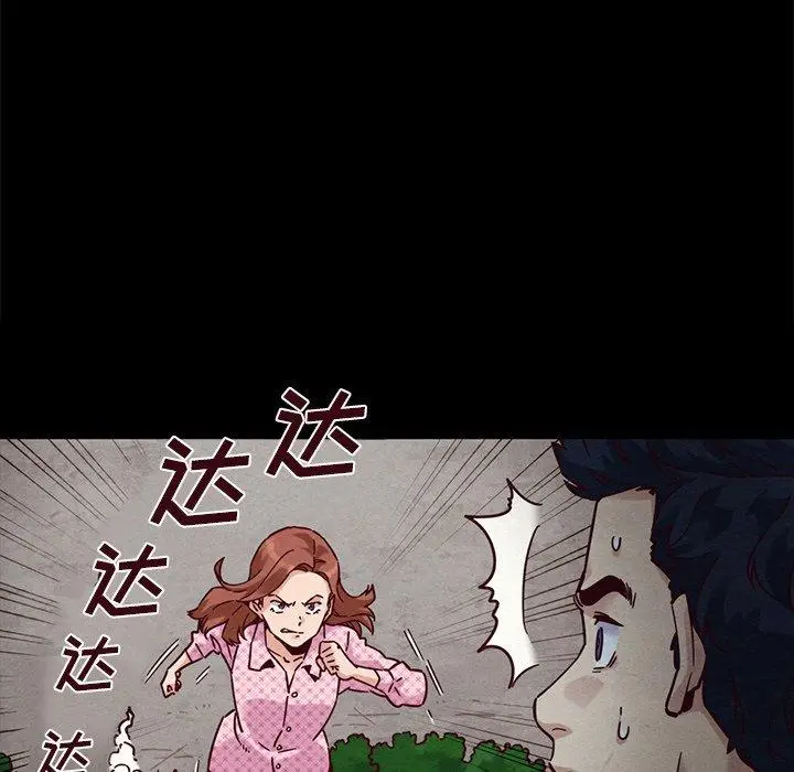 漫画《坏血》第52话第8张图