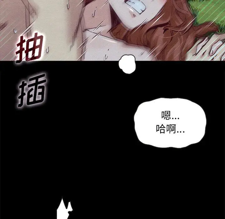 漫画《坏血》第52话第87张图