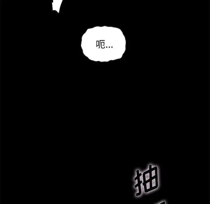 漫画《坏血》第52话第88张图
