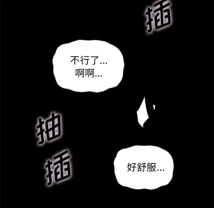 漫画《坏血》第52话第89张图