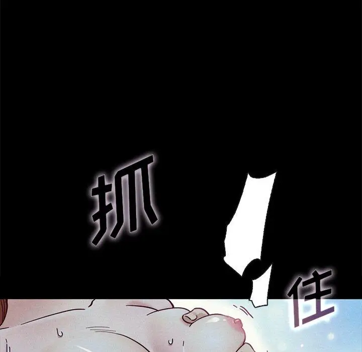 漫画《坏血》第52话第90张图