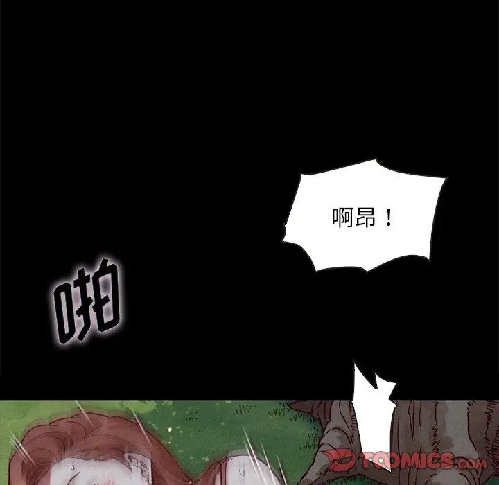 漫画《坏血》第52话第93张图