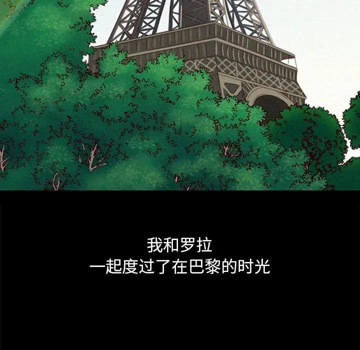 漫画《坏血》第53话第104张图