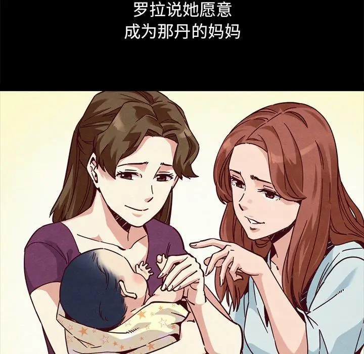 漫画《坏血》第53话第114张图