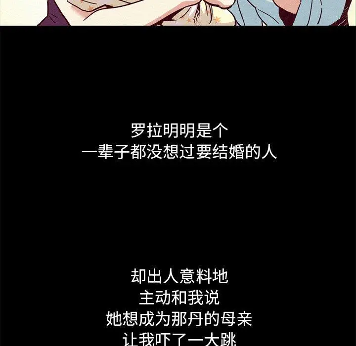 漫画《坏血》第53话第115张图