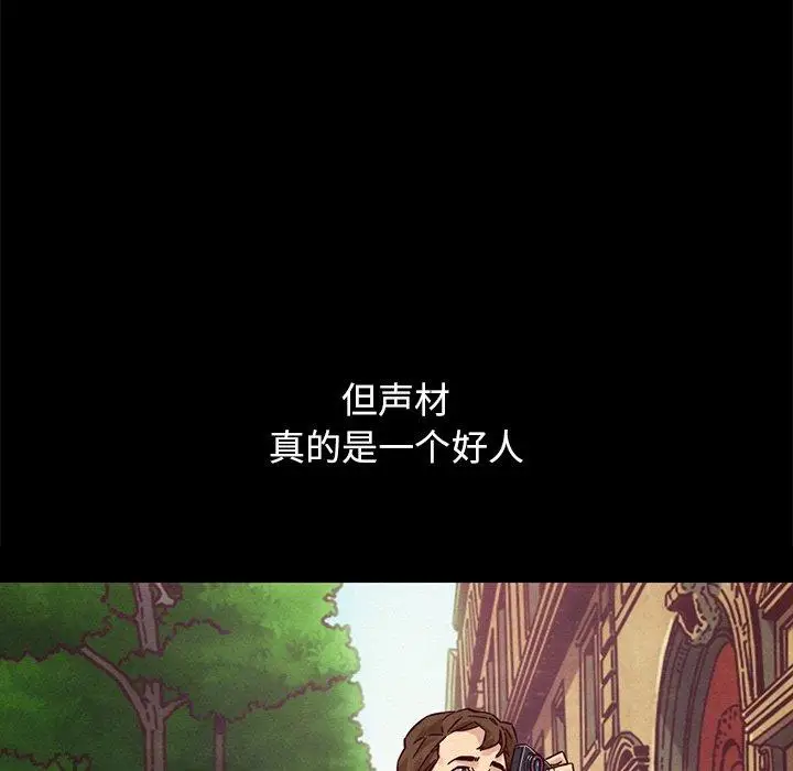 漫画《坏血》第53话第122张图