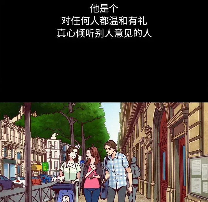 漫画《坏血》第53话第124张图
