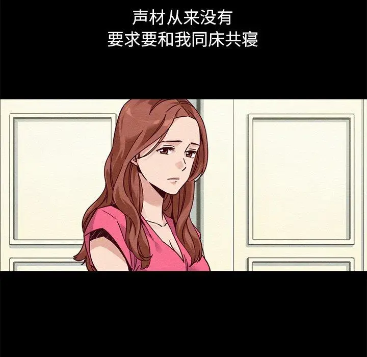 漫画《坏血》第53话第131张图