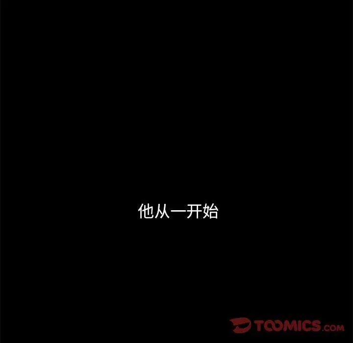 漫画《坏血》第53话第135张图