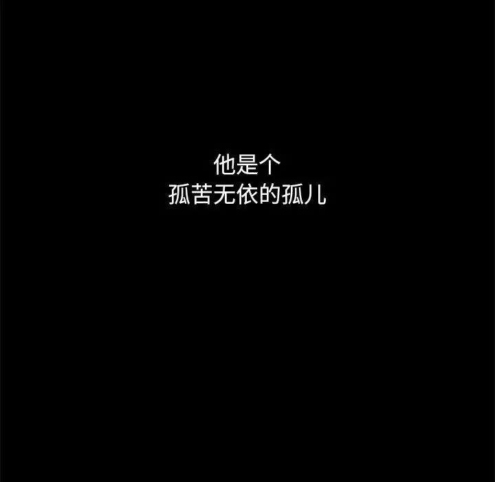 漫画《坏血》第53话第142张图