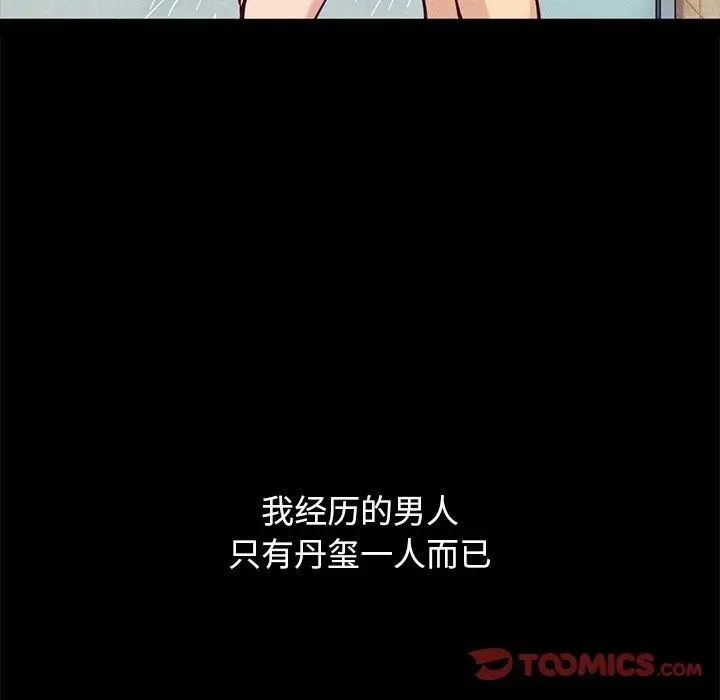 漫画《坏血》第53话第147张图