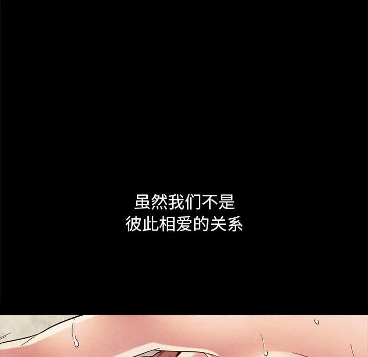 漫画《坏血》第53话第154张图