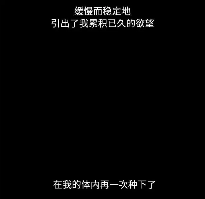 漫画《坏血》第53话第160张图