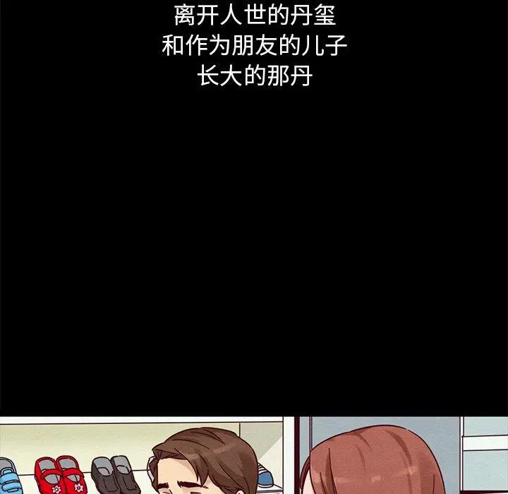 漫画《坏血》第53话第170张图
