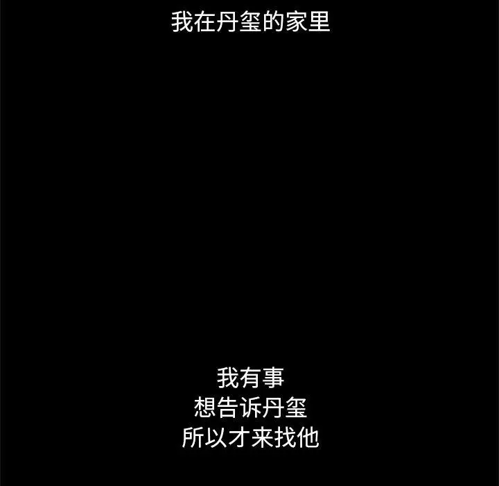 漫画《坏血》第53话第22张图