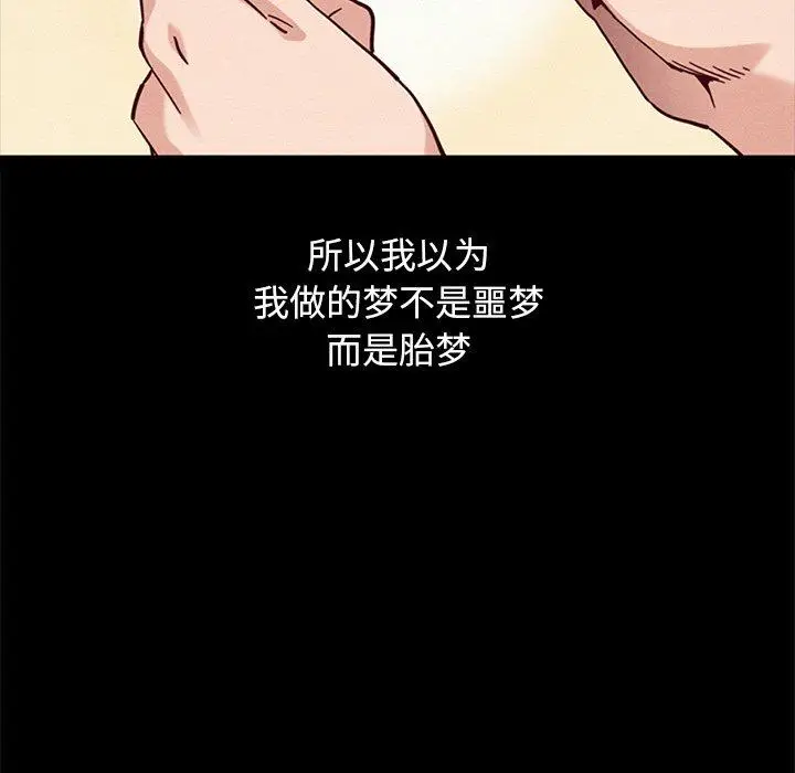 漫画《坏血》第53话第26张图