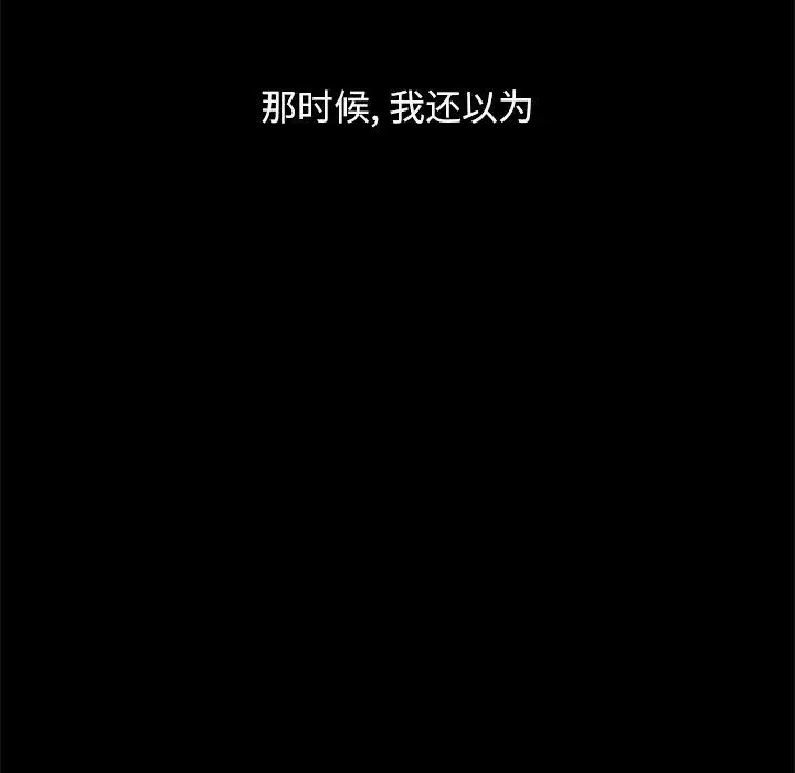 漫画《坏血》第53话第29张图