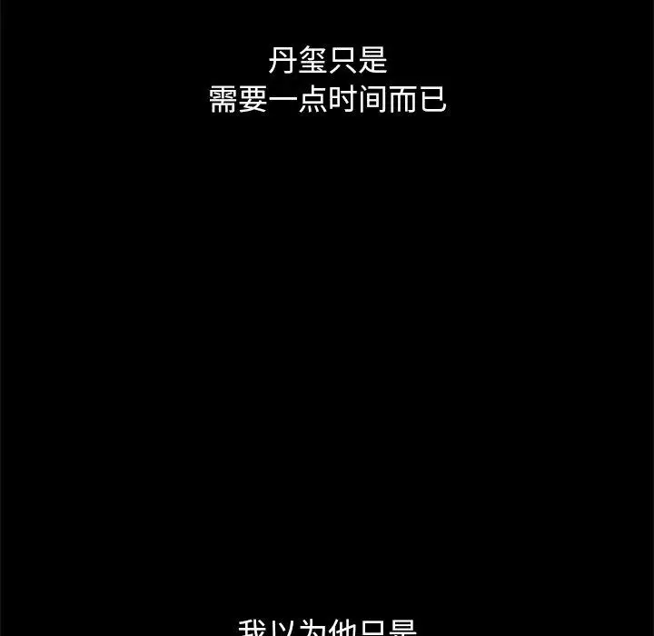 漫画《坏血》第53话第30张图