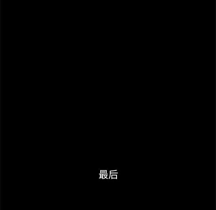 漫画《坏血》第53话第34张图