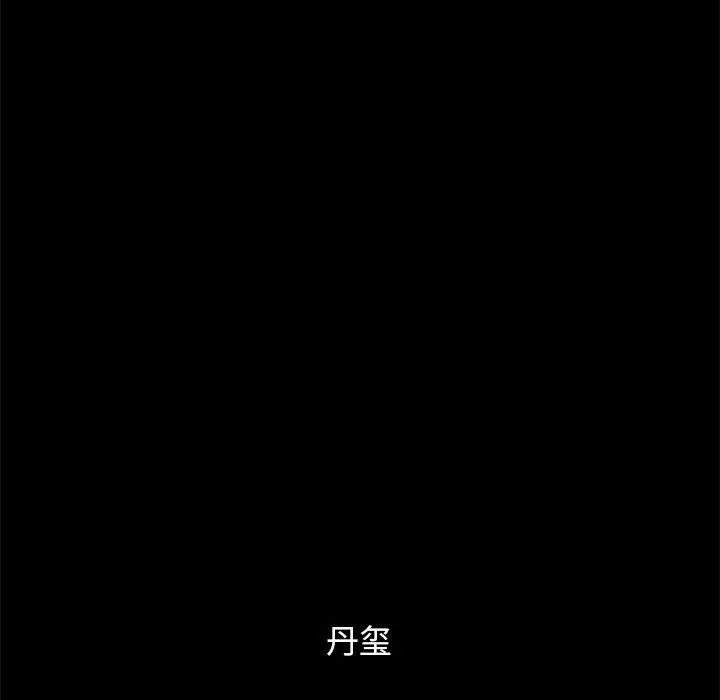 漫画《坏血》第53话第44张图