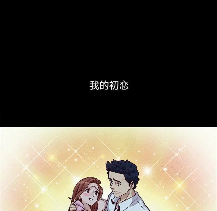 漫画《坏血》第53话第46张图
