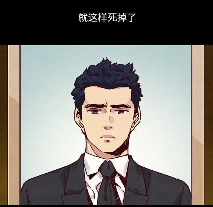 漫画《坏血》第53话第48张图