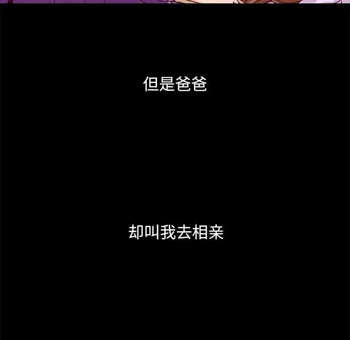漫画《坏血》第53话第61张图