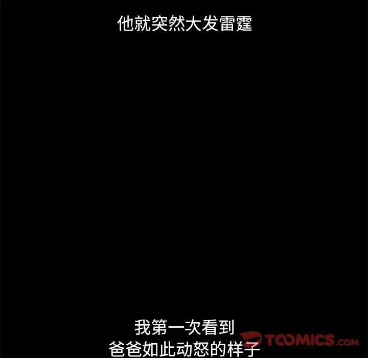 漫画《坏血》第53话第63张图