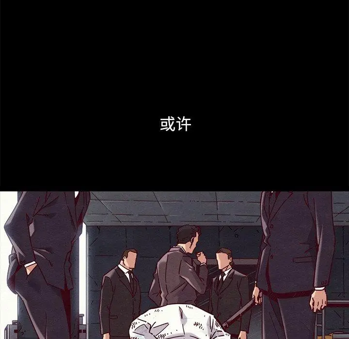 漫画《坏血》第53话第69张图