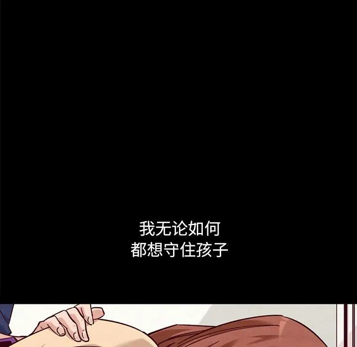 漫画《坏血》第53话第76张图