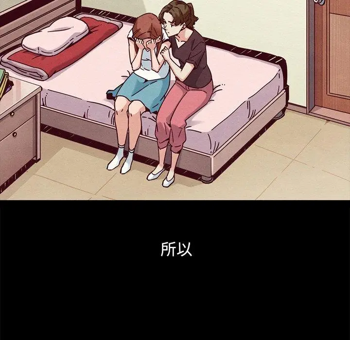漫画《坏血》第53话第79张图