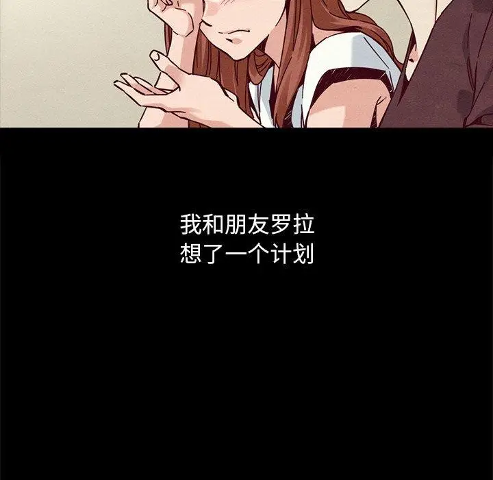 漫画《坏血》第53话第81张图