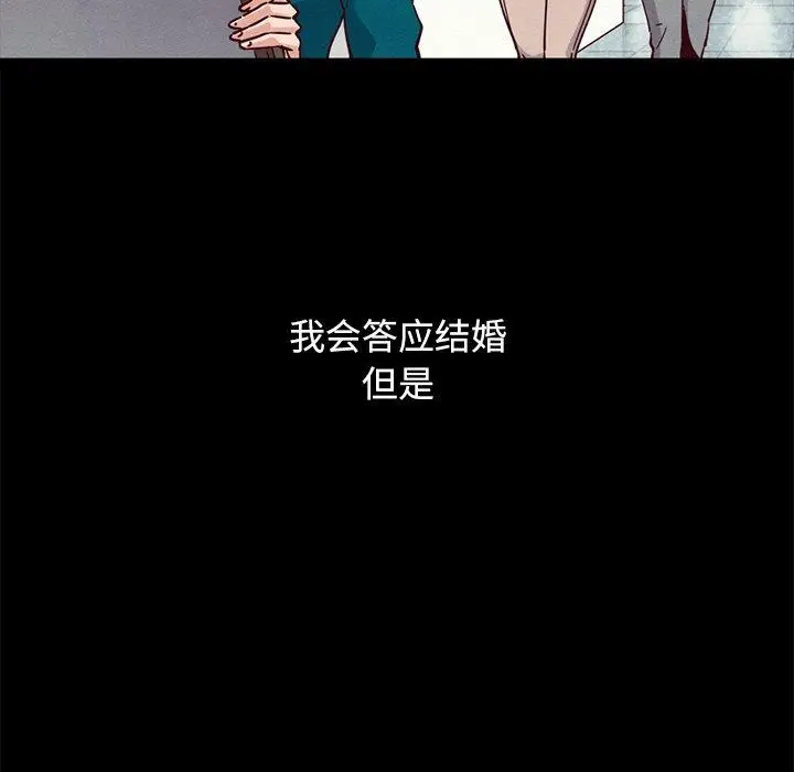 漫画《坏血》第53话第94张图