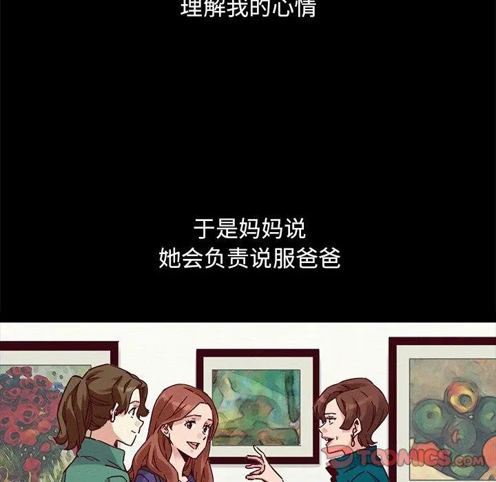 漫画《坏血》第53话第99张图
