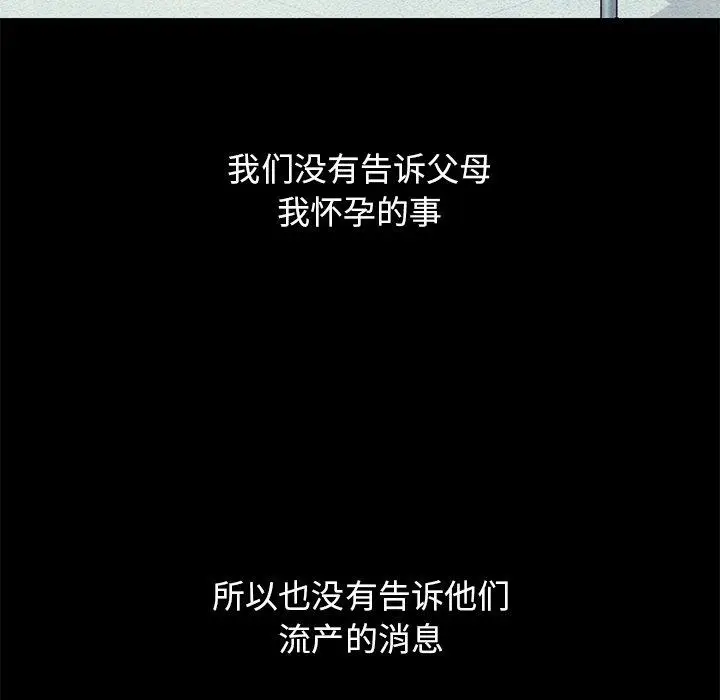 漫画《坏血》第54话第10张图