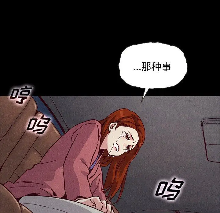 漫画《坏血》第54话第101张图