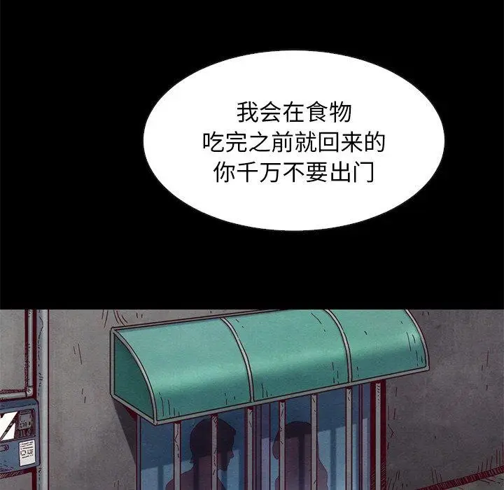 漫画《坏血》第54话第114张图