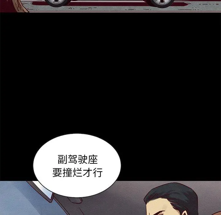漫画《坏血》第54话第122张图