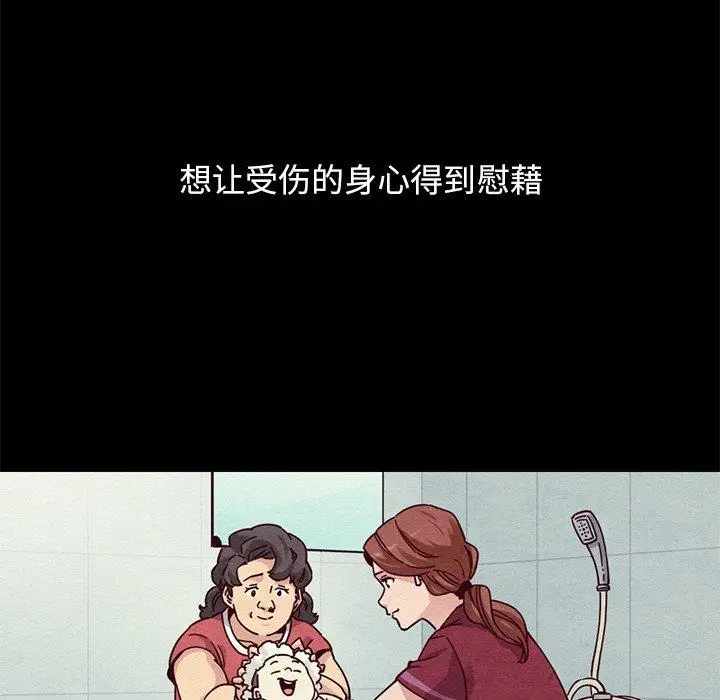 漫画《坏血》第54话第13张图