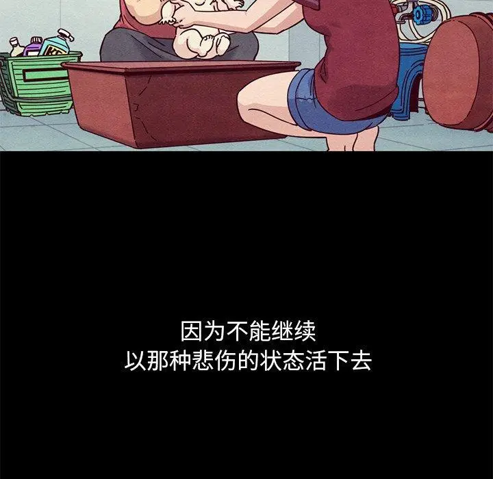 漫画《坏血》第54话第14张图