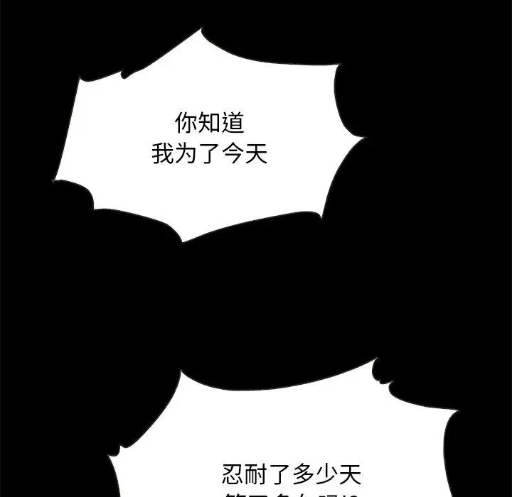 漫画《坏血》第54话第152张图