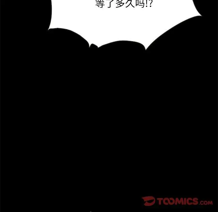 漫画《坏血》第54话第153张图